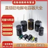 Assorted High-Frequency Low-ESR Radial Aluminum Electrolytic Capacitors 25V/35V 10/22/33/100/220/470uF