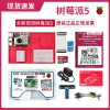 Raspberry Pi 5 Sensor Kit Vision 5B 5th Gen 5 4GB 8GB Development Board