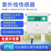 UV Sensor, UV Detector, Illuminance and Sunlight Transmitter, UV Intensity Tester for Measurement and Monitoring