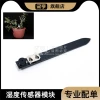 Plant Soil Watering Alarm Soil Humidity Sensor Module with Buzzer