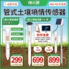 Tubular Soil Moisture and Temperature Detector, 1-Layer, 2-Layer, 3-Layer, Multi-Layer Soil Temperature and Moisture Sensor, RS485