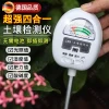 Soil Moisture Meter, Water Content Tester, pH Sensor for Land, Pots, Plants, Light, and Nutrients