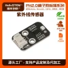 UV Ultraviolet Detection Sensor Module for Arduino Sunlight Intensity Measurement Learning Development Kit