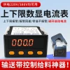 AC Digital Ammeter Current Controller with Upper/Lower Limit Alarm Overload Protection Detection Module Relay Output