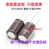 Imported Japanese Aluminum Electrolytic Capacitor 35V 2200µF 16x25mm Black Diamond KY - High Frequency, Long Life, Free Shipping