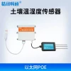 Soil Temperature and Humidity Sensor for Smart Agriculture - Moisture, Dry/Wet, Temperature, and Conductivity Monitor