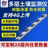 Soil Moisture Detector with Multi-Layer Monitoring, EC Sensor, Temperature & Humidity, Agricultural Soil Moisture Meter