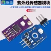 UV Ultraviolet S12SD UV Sensor Module, High Sensitivity, Sunlight Intensity Detection Sensor