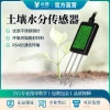 Soil Temperature and Humidity Sensor RS485 for Moisture and Conductivity Monitoring