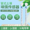 Integrated Soil NPK Moisture Sensor Detector with Temperature, Humidity, Conductivity, and Pipe-Type Soil Moisture Monitoring