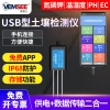 Soil Tester for pH, NPK, Moisture, Temperature, Humidity, EC, and Fertility; USB Handheld Nutrient and Acidity Sensor