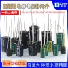 Through-Hole Aluminum Electrolytic Capacitors: 10/16/25V/35/50V/100/220/470/1000/2200uF