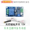 5V/12V/24V Photoresistor Module Automatic Light Control Sensor Relay Switch for Car Light Modification