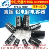 Through-Hole Aluminum Electrolytic Capacitors - High Frequency 25V/35V/50V, 10uF/47uF/100uF/220uF/470uF/2200uF