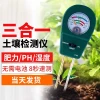 Soil pH Meter Garden Pot Soil Sensor High-Precision Moisture and Humidity Tester