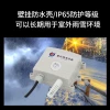 UV Sensor RS485 Light Intensity Transmitter - UV Monitoring Lux Meter and Solar Radiation Detector