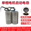 Motor Start Capacitor CD60 250V 200uF 300uF 400uF Electrolytic Capacitor Paper-Aluminum Foil New Core