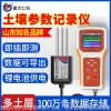 Custom Soil Moisture and Temperature Sensor Agricultural Greenhouse Multi-Layer Soil Moisture and Temperature Detection Monitor Recorder