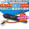 Capacitive Soil Moisture Sensor Module Corrosion-Resistant Soil Water Content Detection Wide Voltage Wiring