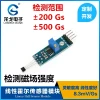Linear Hall Effect Sensor Module, High Sensitivity 8.3mV/G Analog Output for Magnetic Field Strength Detection