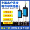 New Soil Temperature Humidity Conductivity All-in-One Sensor Agricultural Greenhouse Soil Moisture EC Detector