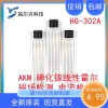 AKM Premium HG-302A GaAs Linear Hall Effect Current Sensor for Magnetic Field Detection