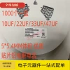 5*5.4MM SMD Aluminum Electrolytic Capacitor 10UF/22UF/47UF/100UF 10V/16V/35V/50V