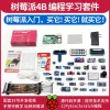 Raspberry Pi 4B Sensor Learning Kit, LINUX Development Board, CM4 Programming Motherboard, Raspberry Pi