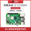Raspberry Pi 4B Development Board Maker Learning Starter Open Source Kit Raspberry Pi 4 8GB Sensors