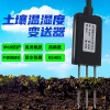Soil Temperature and Humidity Sensor with Moisture Detection, RS485 Transmitter and Data Acquisition Module