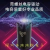 6800mfd Hitachi HCG Wire Cutting Machine Part: New Imported Brake Capacitor 6800uF 450V