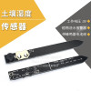 Plant Soil Watering Alarm Soil Humidity Sensor Module Soil Moisture Sensor with Buzzer