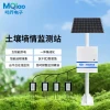 Soil Moisture Monitoring Station with Temperature, Humidity, pH, and Conductivity Probe Sensors for Farmland Irrigation