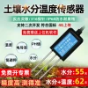 High-Precision Soil Temperature and Humidity Sensor with pH, Nutrient, Moisture, EC Value, and NPK Detection