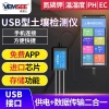 Soil Tester pH NPK Moisture Temperature Humidity EC Agriculture USB Handheld Nutrient Acidity Sensor