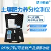 Soil Tester for pH, NPK, Temperature, Humidity, Conductivity, Moisture, and Nutrient Quick Detection