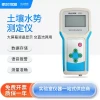 Portable Soil Water Potential Meter, Quick Test Sensor for Moisture, Humidity, and Temperature in Potted Plants and Farmland