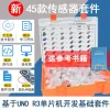 45-Model Uno Development Board Sensor Learning Kit (37+8) Compatible with Raspberry Pi 4B+