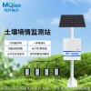 Soil Moisture Monitoring Station Temp/Humidity/pH Detector Farmland Water Management Probe-Type Conductivity Sensor