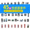 45-Piece Arduino R3 Sensor Kit (37+8 Models) Compatible with Raspberry Pi and Microcontrollers
