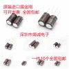 Through-Hole Imported Aluminum Electrolytic Capacitors 1uF 50V 100V 400V 450V - Black Diamond Capacitors