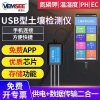 Soil Tester for pH, NPK, Moisture, Temperature, Humidity, and EC – USB Handheld Nutrient and Acidity Sensor for Agriculture