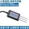 Soil Moisture and Humidity Sensor with Salinity EC and Conductivity Measurement for Greenhouse Applications