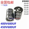 400V 680uF / 450V 680uF Aluminum Electrolytic Capacitor, Commonly Used in Welding Machines, Inverters, and VFDs (35x50mm)