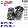 400V 470uF / 450V 470uF Aluminum Electrolytic Capacitor, Commonly Used in Welding Machines/Inverters/VFDs, 35x50mm