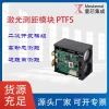 Industrial-Grade Precision Laser Distance Sensor Module Smart Displacement Monitoring for Electromechanical Integration