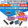 ATK-VL53L0X VL53L0X Laser Distance Measurement Module ToF Time-of-Flight Sensor Module