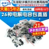 26-Value Polarized Radial Aluminum Electrolytic Capacitor Kit, 10 Pieces per Value, 260 Total