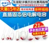Through-Hole Solid Aluminum Electrolytic Capacitors 6.3V/16V 10uF-1000uF