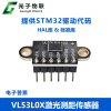 GY-530 VL53L0X Laser Distance Sensor ToF Ranging Module